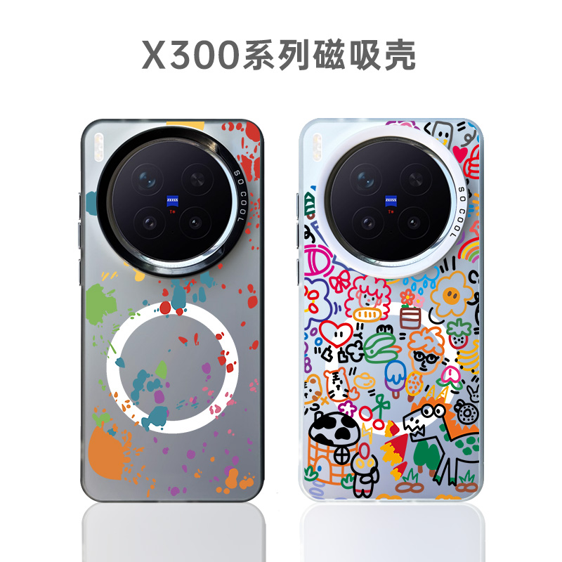 magsafe磁吸手机壳适用于vivo