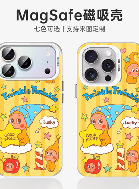 智卡奴 x 星星人手机壳imd磁吸适用苹果17/16/15/14/13/12保护套iphone 16promax新款15plus粉色air白色透明