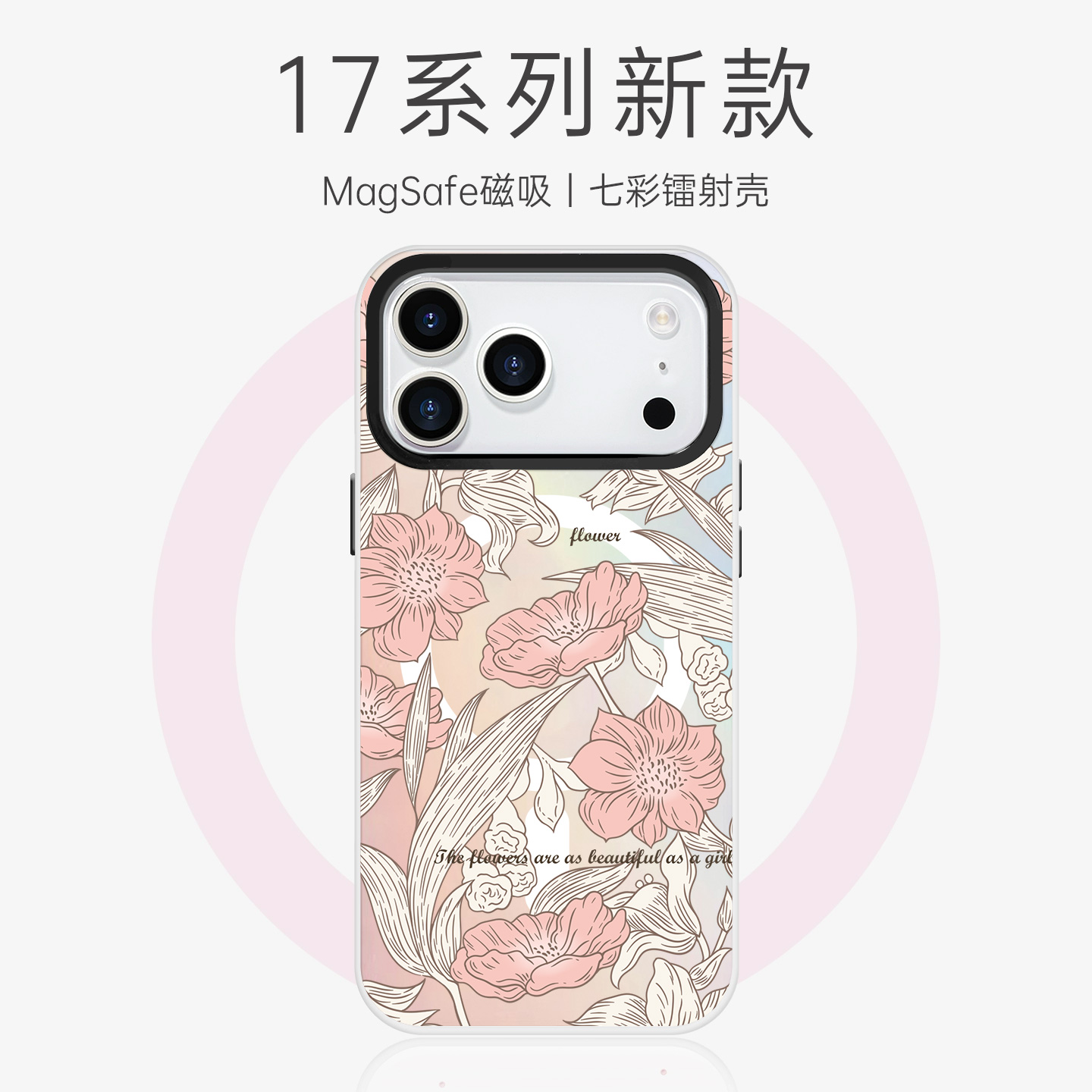 适用于苹果17promax镭射手机壳