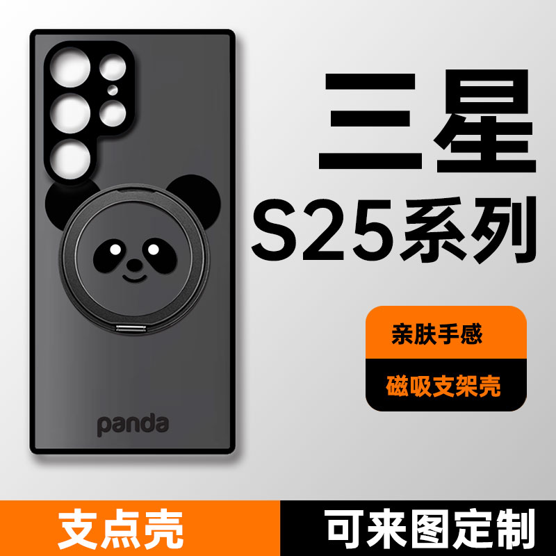 三星GalaxyS25ultra保护套带磁吸