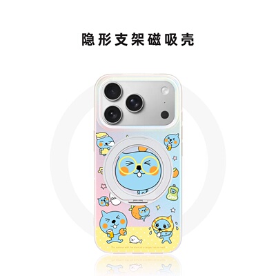 Qoo可爱磁吸支架苹果手机壳