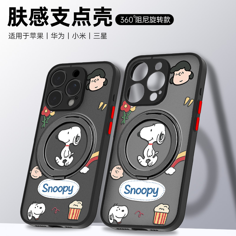 支点壳适用于苹果小米华为Galaxy