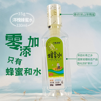 广然蜂业分离式蜂蜜水槐花蜂蜜