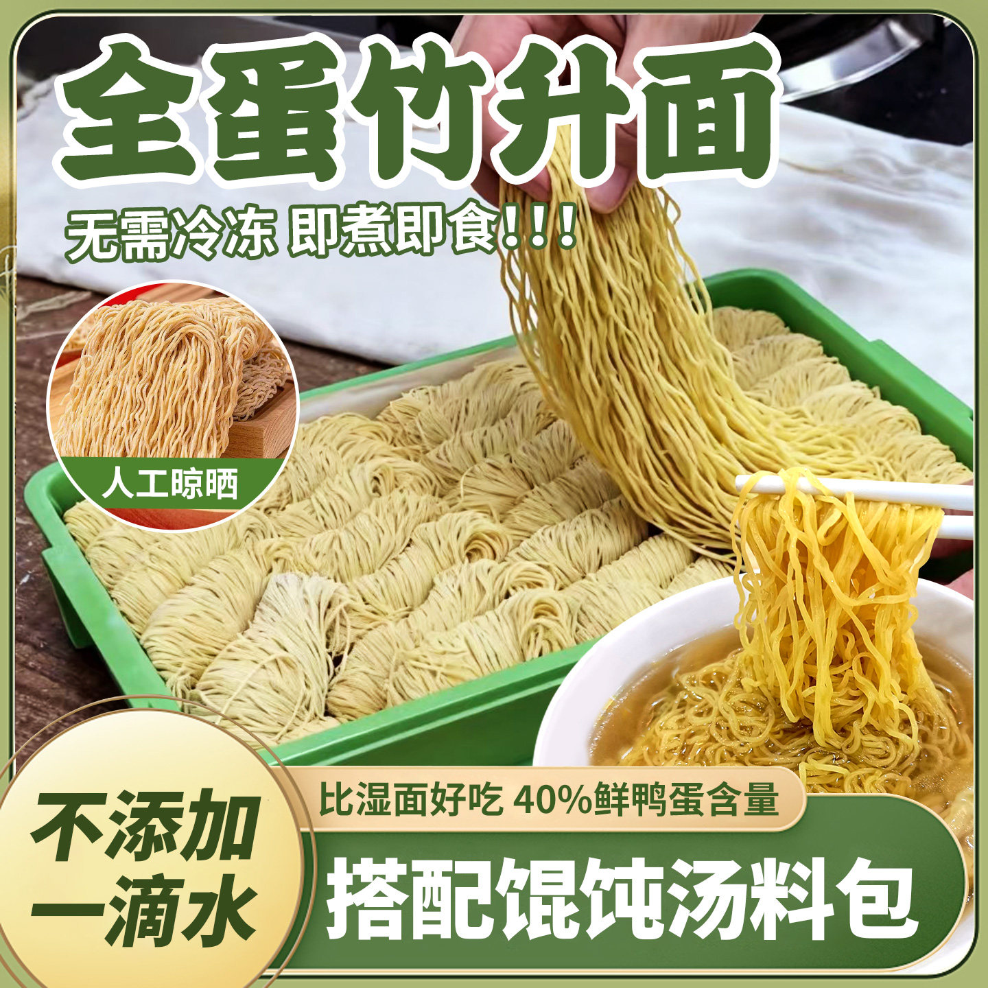 广东全蛋竹升面碱水面鸭蛋正宗港式非油炸云吞捞面茶餐厅速食早餐,粮油调味/速食/干货/烘焙,待煮速食面/拉面/面皮/西式面,淘宝优惠券,粉丝福利购,淘宝优惠卷