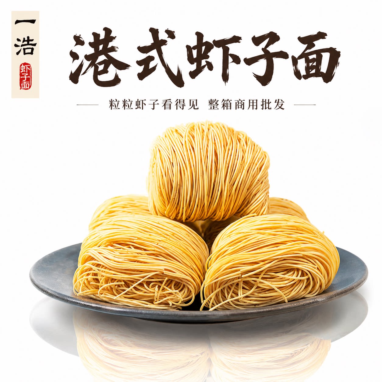 一浩广东佛山小麦鸡蛋图片
