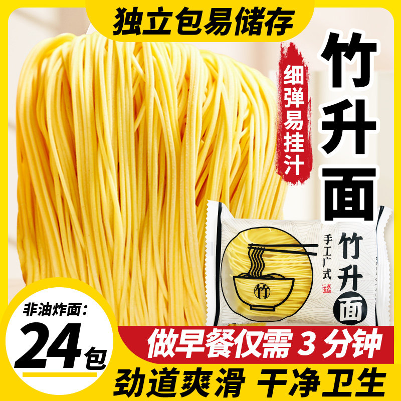 一浩鸡蛋竹升面独立装图片