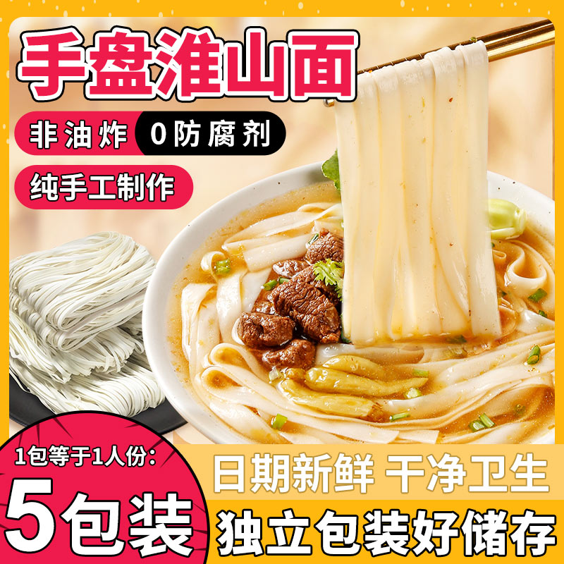 富多来淮山面非油炸火锅面10袋装图片