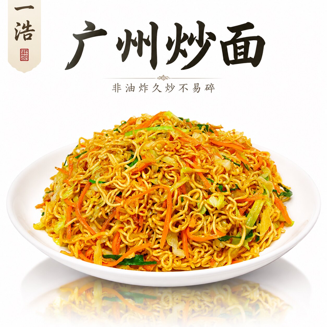 非油炸广州炒面大碗面速食专用炒面面条方便面面饼整箱火锅面泡面图片