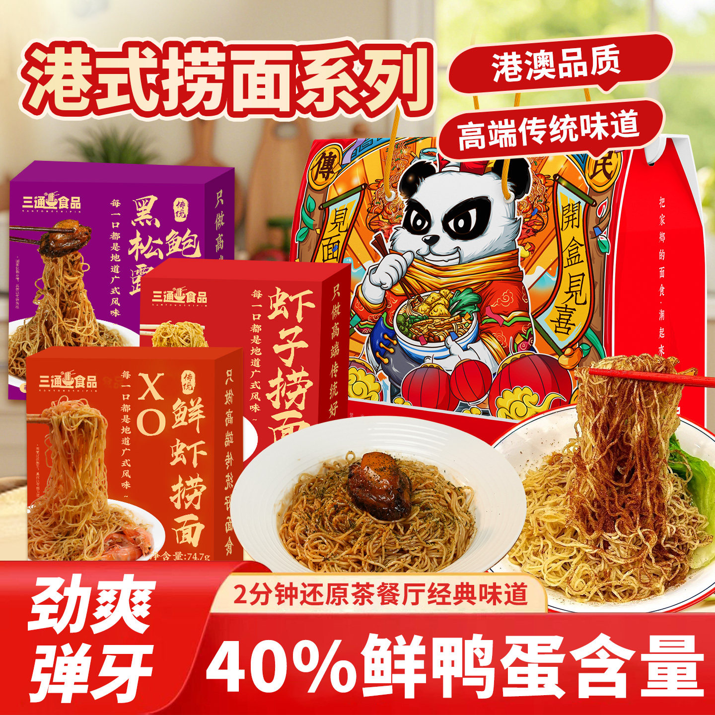 3口味组合虾子捞面礼盒装图片