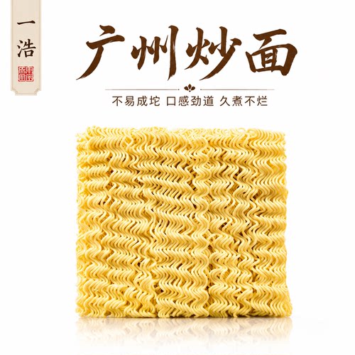 广州炒面非油炸大碗面