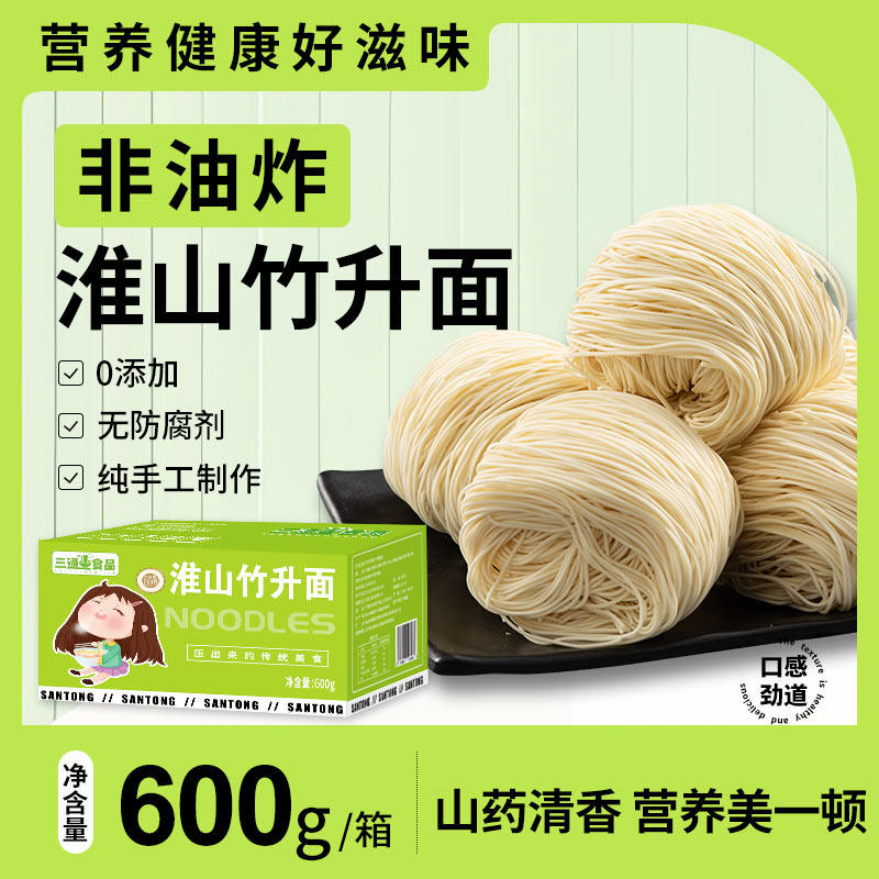 正宗广东淮山竹升面云吞面汤面图片