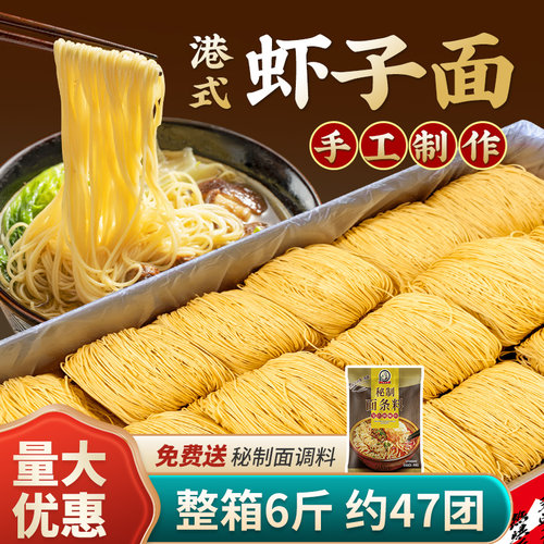 虾子面虾籽粒粒可见非油炸纯手工