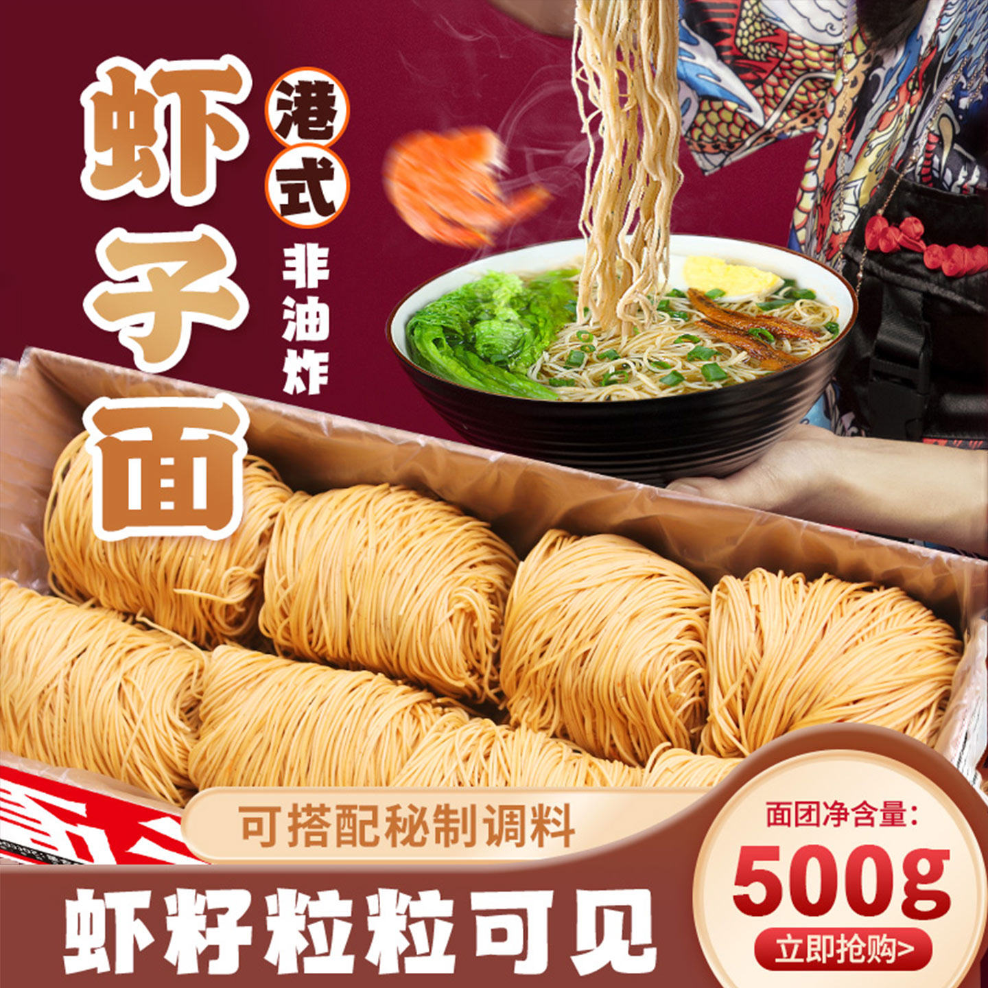一浩食品港式虾子面500g一箱图片