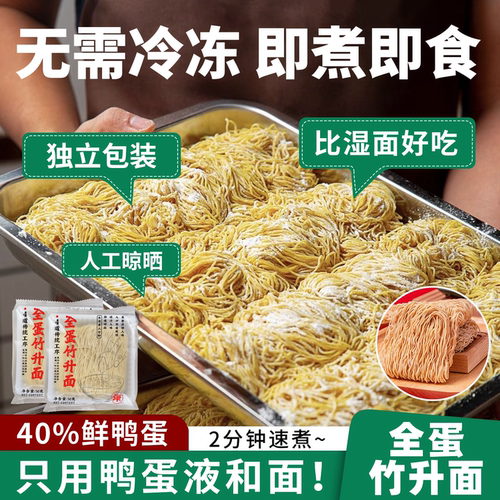 一浩全蛋面碱水面袋装