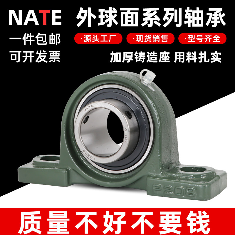 外球面带座立式轴承固定座UCP204 P205 P206 P207 P208 P209 P210