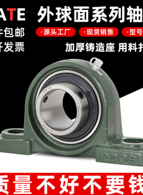 外球面带座立式轴承固定座UCP204 P205 P206 P207 P208 P209 P210