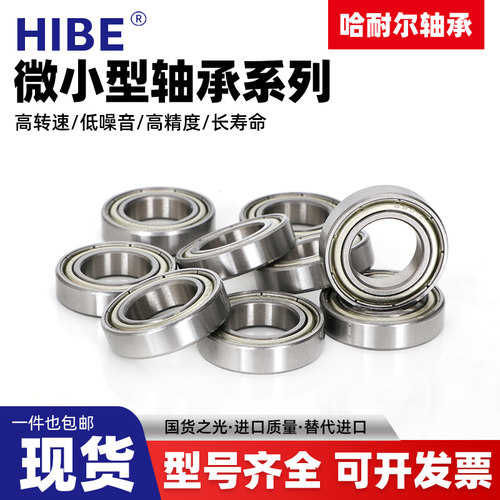 英制高速非标轴承大全R2 R3 R4 R6 R8 R10 R12 RS ZZ 数控 专用