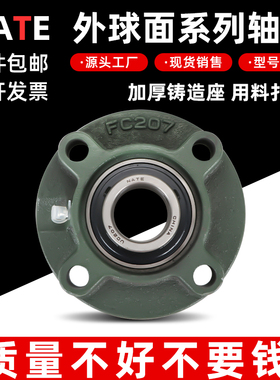 外球面轴承带圆形座UCFC203 204 FC205 206 207 208 209 210 211