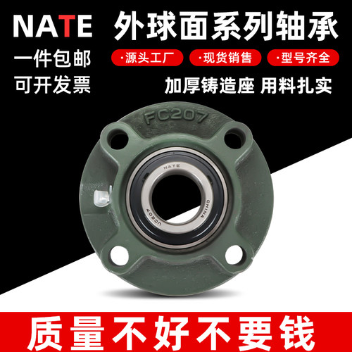外球面轴承带圆形座UCFC203 204 FC205 206 207 208 209 210 211
