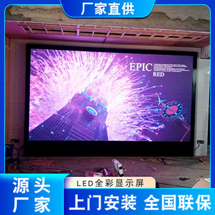 广州室内LED全彩显示屏P2P2.5小间距户外LED全彩电子屏舞台广告屏