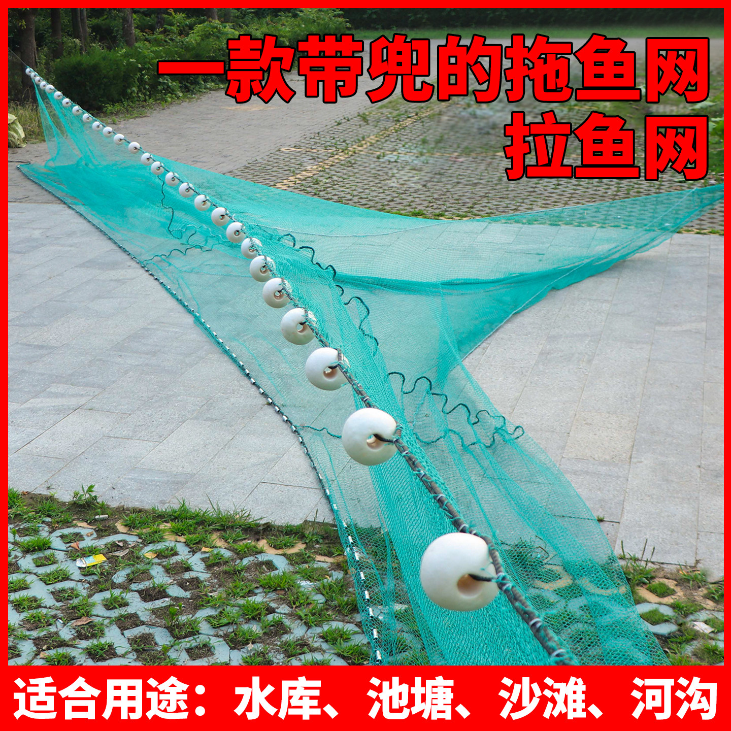 【限时促销】带兜拉鱼网带兜拖网池塘拉鱼水库拖鱼超大进鱼口拦鱼图片