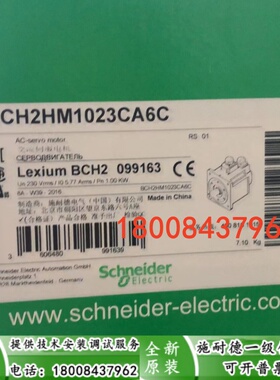 BCH2HM1023CA6C施耐德全新原装交流伺服电机BCH2HM1023CA6C
