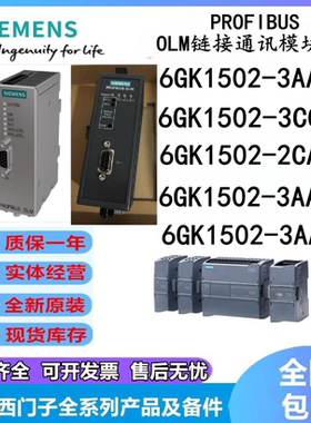 6GK1502-3AA10/6GK1502-3CC10/6GK1502-2CA10/6GK1502-3AA10模块