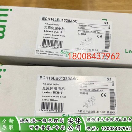 BCH16LB01330A5C施耐德全新原装伺服电机BCH16LB01330A5C