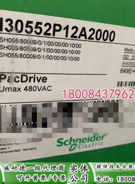 SH30552P12A2000施耐德全新原装伺服电机SH30552P12A2000