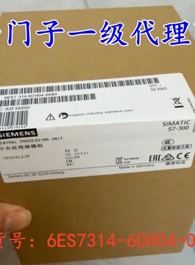 6ES7314-6CG03/6BF02/6CH04/6BG03/6BG04-0AB0西门子CPU314C模块