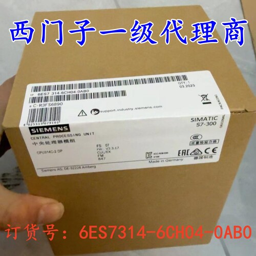 西门子原装CPU314C-2DP模块