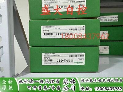 施耐德MCSESU083FN0全新原装