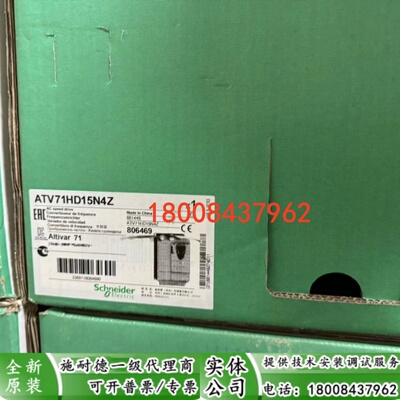 施耐德ATV71HD15N4Z现货变频器