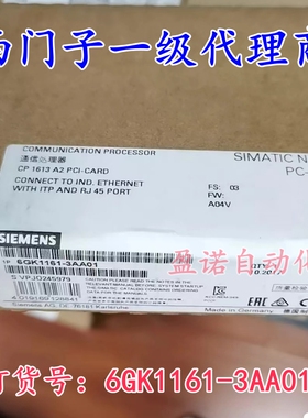 6GK1161-3AA01西门子CP1613以太网通讯处理器网卡6GK1 161-3AA01