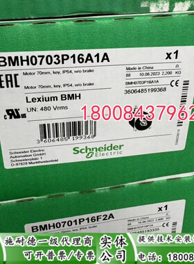 BMH0703P16A1A施耐德全新原装伺服电机BMH0703P16A1A现货