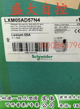 LXM05AD57N4施耐德全新原装停产备件驱动器LXM05AD57N4