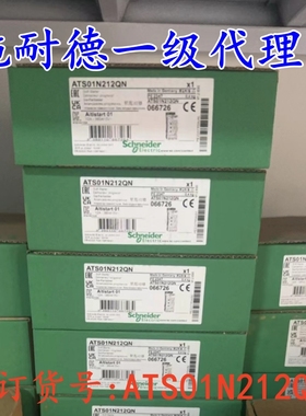 ATS01N212QN施耐德全新原装ATS01, 12A软启动器ATS01N212QN