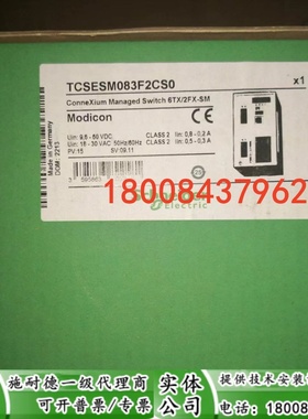 TCSESM083F2CS0施耐德全新原装正品交换机TCSESMO83F2CSO