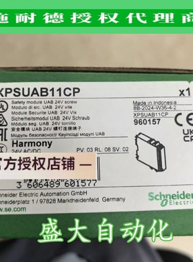 XPSUAB11CP/XPSUAB11CC施耐德全新原装正品UAB安全模块现货