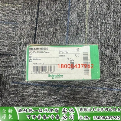 施耐德BMXAMM0600原装模块