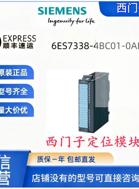 6ES7338-4BC01-0AB0原装西门子SM338, 6ES7338-4BC01-0AB0