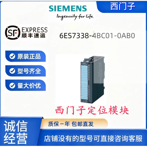 西门子6ES7338-4BC01-0AB0模块