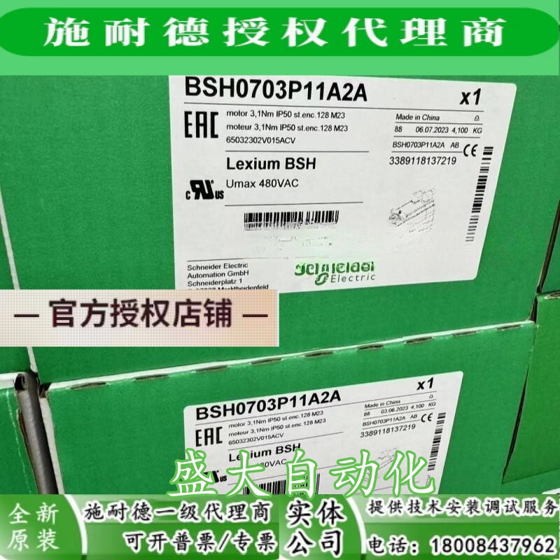 BSH0703P11A2A/BSH0703P11A1A施耐德全新伺服电机BSHO7O3P11A2A