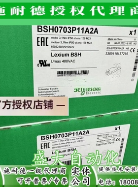 BSH0703P11A2A/BSH0703P11A1A施耐德全新伺服电机BSHO7O3P11A2A