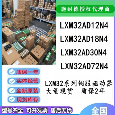 施耐德全新原装LXM32Q伺服驱动器
