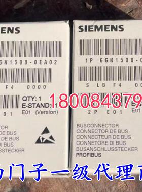 6GK1500-0EA02/6GK1500-0FC10/6GK1500-0FC00西门子原装总线接头