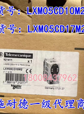 LXM05CD10M2/LXM05CD17M2施耐德全新原装伺服驱动器现货