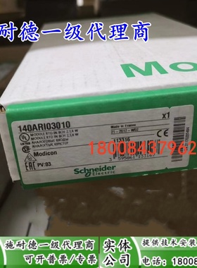 140ARI03010施耐德全新原装RTD输入模块140ARI03010现货正品