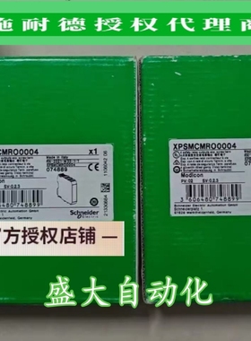 XPSMCMRO0004/XPSMCMER0004施耐德原装XPSMCM编程控制器扩展模块