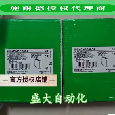 XPSMCMRO0004施耐德原装PLC